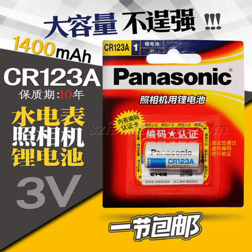 正品原装松下CR123A奥