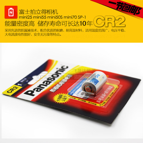松下立拍得相机CR2SQ6SP1