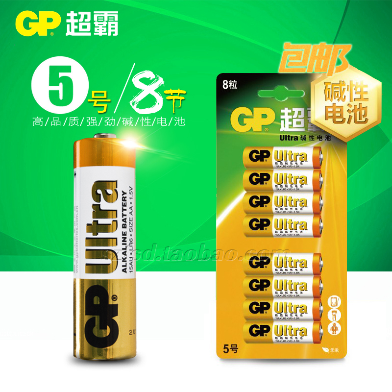 GP³¬°Ô5ºÅ¼îÐÔµç³Ø LR6 AA ÊýÂëÏà»úÍæ¾ßÎåºÅµç³Ø1.5V 8Á£×° °üÓÊ