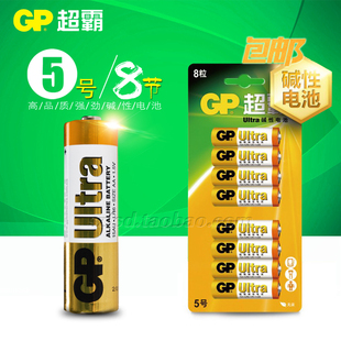 包邮 GP超霸5号碱性电池 相机玩具五号电池1.5V 8粒装 数码 LR6