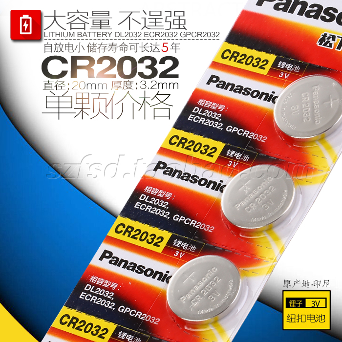 cr2032纽扣电池3v钮扣名图奥迪