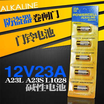 正品卷闸门遥控器碱性电池防盗器