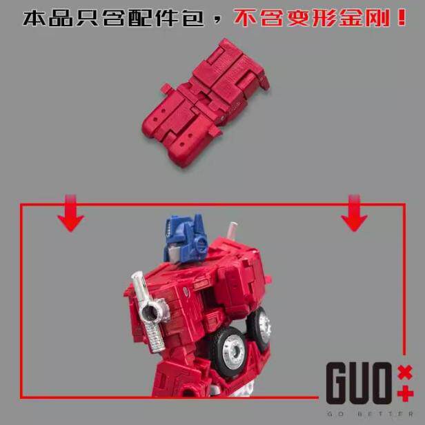 显像一号三人组 擎天OP柱 背包 变形玩具补充改造零件 小郭出品