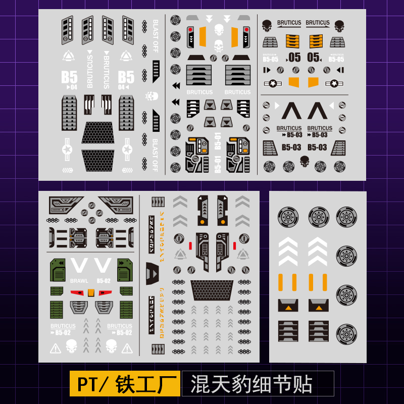 DIY汽车人小比例铁工厂PT05战车