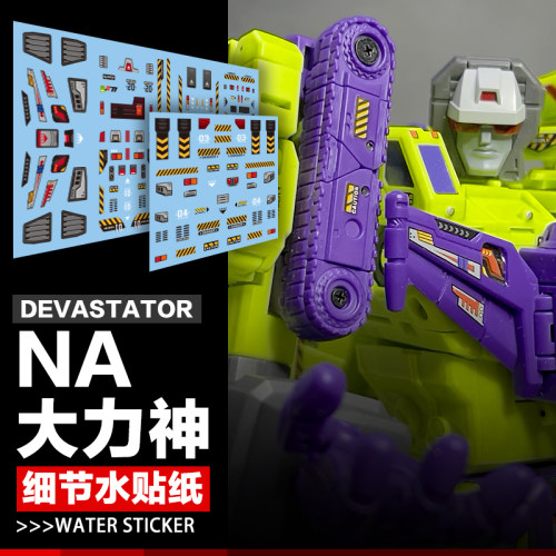 DIY霸天虎NA大力神六合体小比例