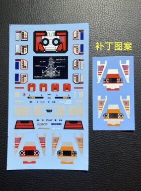 DIY变形标志 适用SS86声波细节水贴纸 大电影L级机器狗鸟磁带美化
