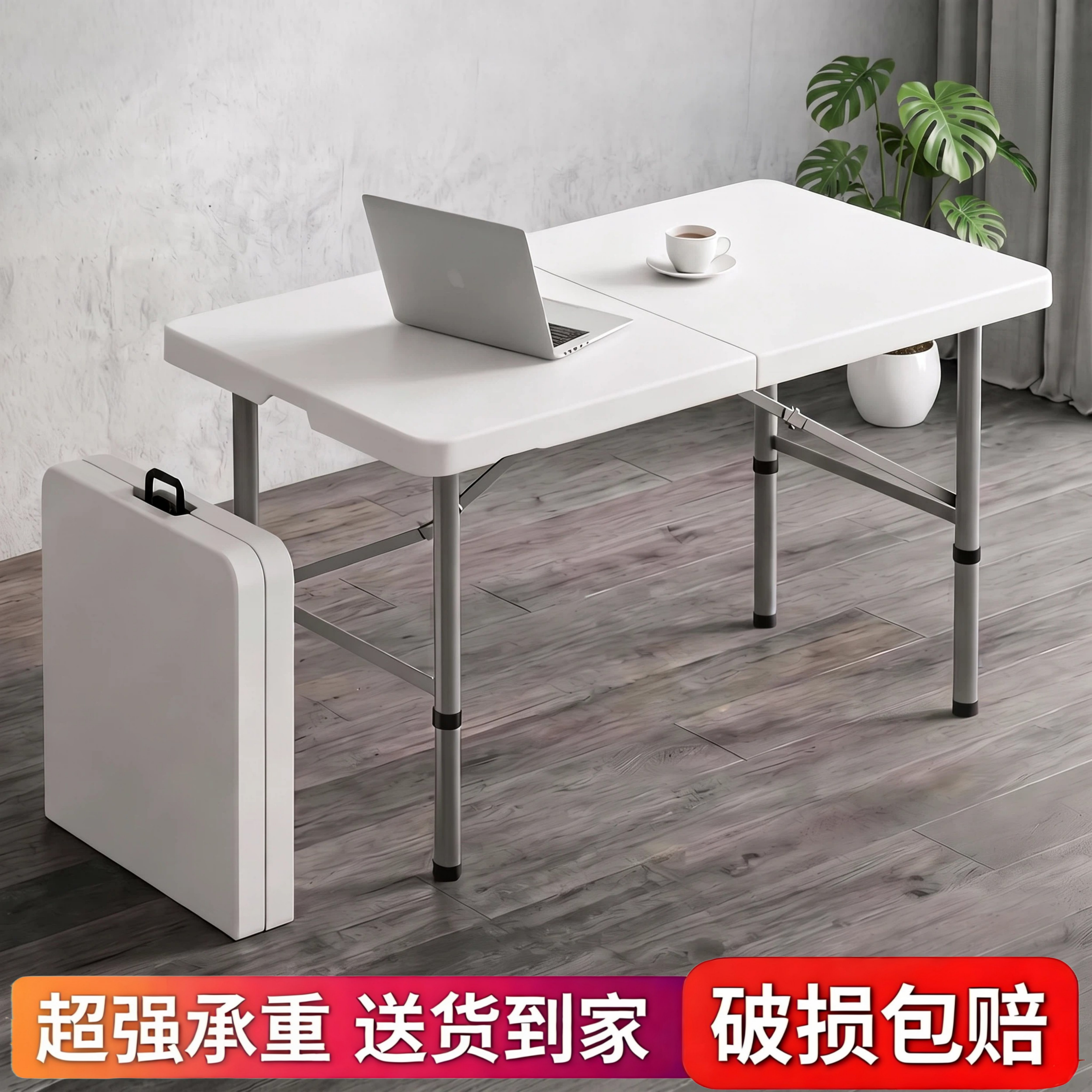 方杰塑料便携折叠桌摆摊桌图片