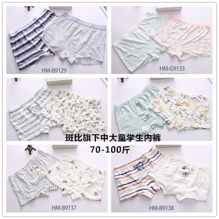 断码20元包邮 Hugging Mamma中大童四季内裤 莫代尔 学生内裤2条