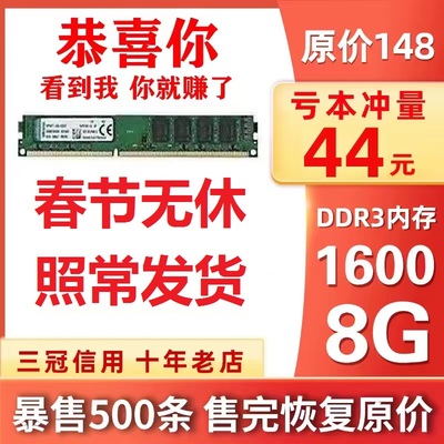 DDR316008G台式机笔记本