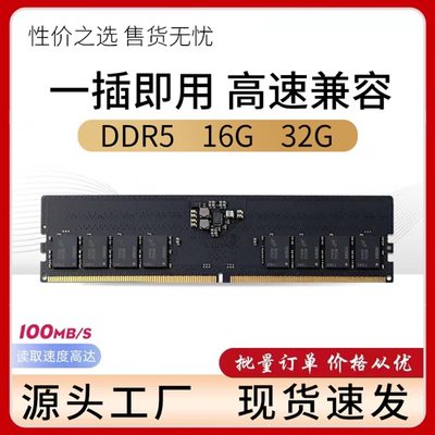 16GDDR5台式机全新内存条