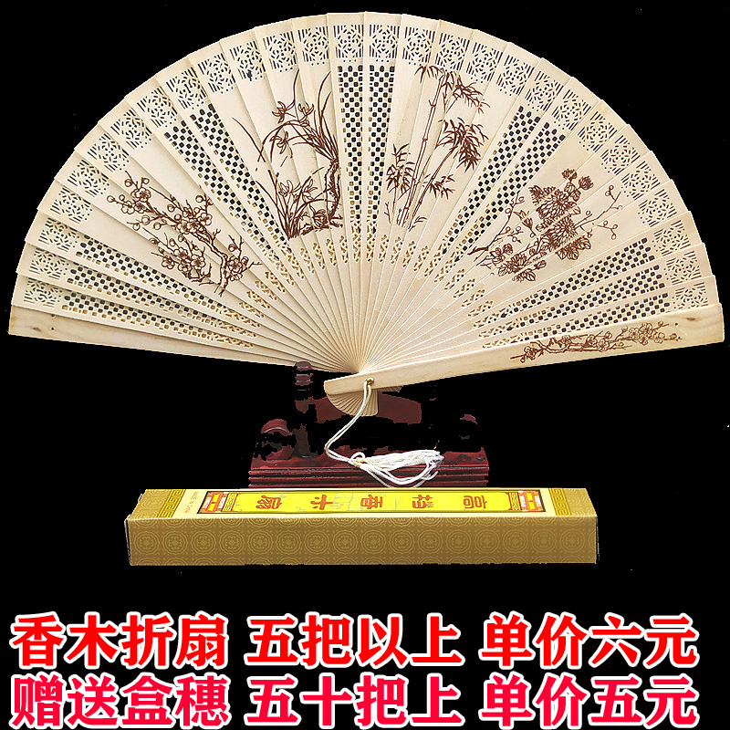 女式香扇女士木折扇香木扇镂空木扇子古风折叠木扇木质扇古典女扇7.50元包邮