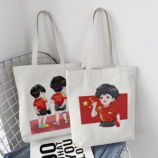 乒乓球王楚钦帆布包定制大头莎莎印花手提袋球拍收纳袋外出便当袋