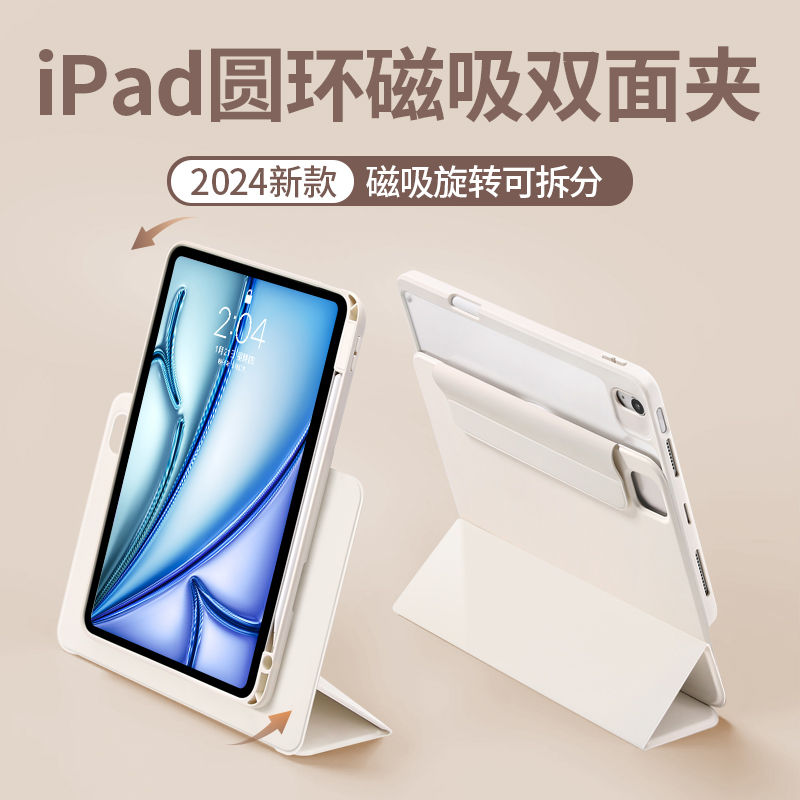 iPad亚克力简约720旋转保护壳