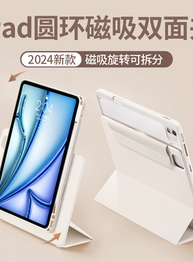 morock【圆环磁吸拆分】iPadair7保护套pro11寸保护壳适用苹果2025平板带笔槽air6/5/4亚克力pro13旋转12.9寸
