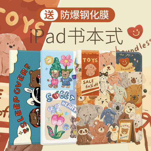 Morock书本式硅胶款iPad保护壳