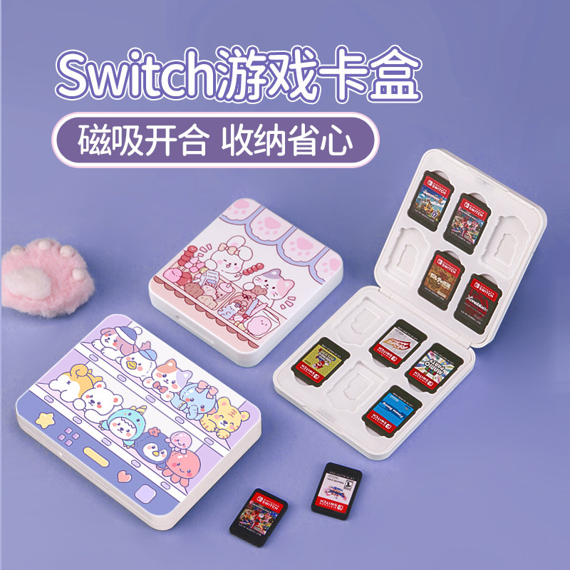 任天堂switcholed卡带盒游戏卡包Switch盒12枚装NS收纳盒马里奥lite便携可爱switchns保护套动森周边配件卡盒_虎窝淘