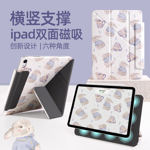 iPad磁吸双面夹保护壳送钢化膜