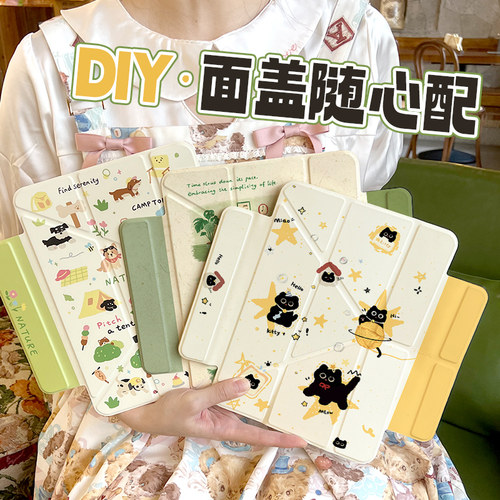 DIY磁吸拆分有笔槽面盖