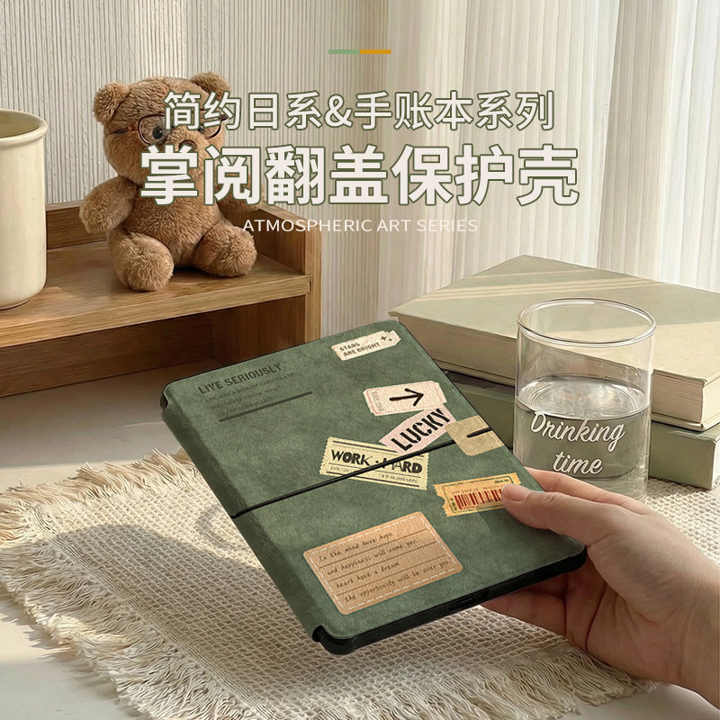 morock适用掌阅Neo3保护壳ireader Light4保
