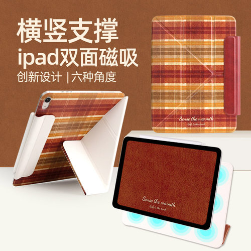 iPad磁吸带扣平板保护壳