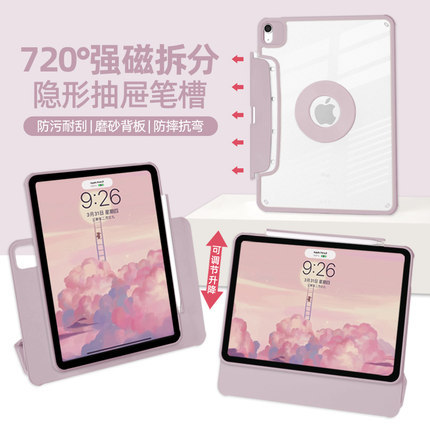 【福利款】10.2寸专用ipad保护套圆环旋转抽屉笔槽适用10.2寸亚克力磁吸分离三折可拆分硬壳双面夹苹果保护壳