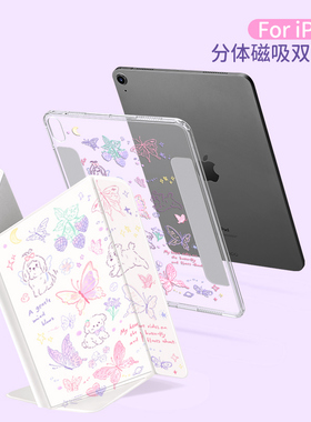 morock【双面夹磁吸拆分】适用苹果ipadair7保护套air6保护壳带笔槽pro11平板air5/4防弯亚克力pro13旋转10.2