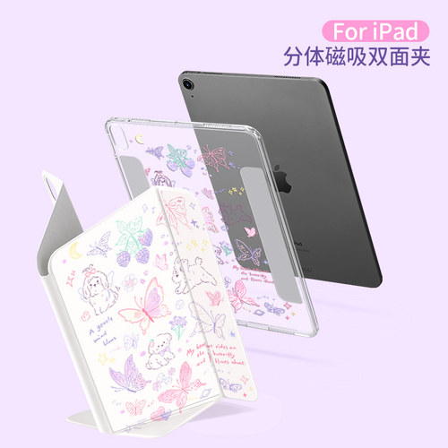 morock双面夹磁吸拆分iPad保护壳