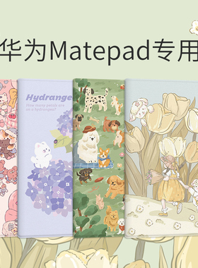 华为平板保护套适用华为mini保护套matepad平板壳matepad11荣耀x8a电脑pad硅胶壳air12英寸115s壳子v9/x9pro