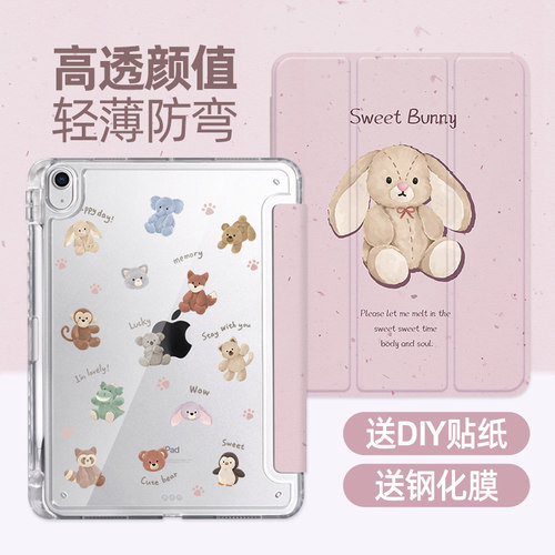 morock带笔槽亚克力ipad保护壳