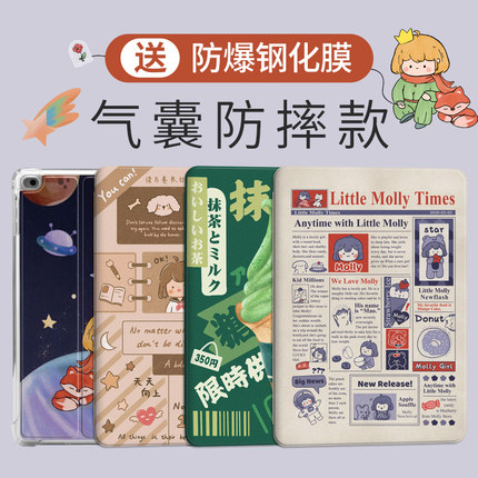 morock适用air8苹果ipad11代保护壳2025款air7保护套air6/5/4/2/1硅胶pro11寸书本式平板mini7/6/5无笔槽软壳