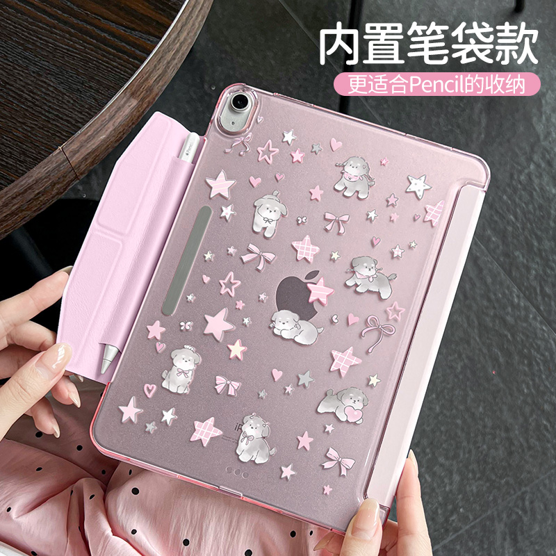 morock【内置笔袋】ipad保护壳适用air7保护套ipad11保护壳pro苹果平板外壳10/11代壳子11寸y型air6/5/4