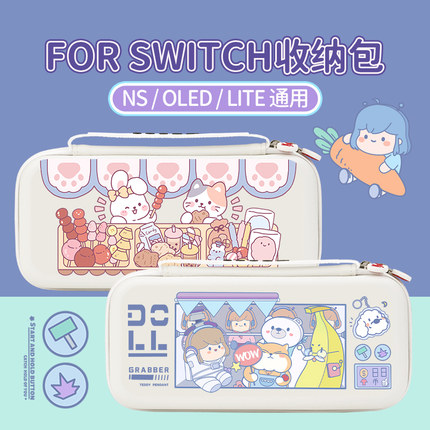 任天堂switch收纳包全套适用switcholed保护套便携健身环swich盒大容量手拿硬包可爱女手柄配件壳switchlite