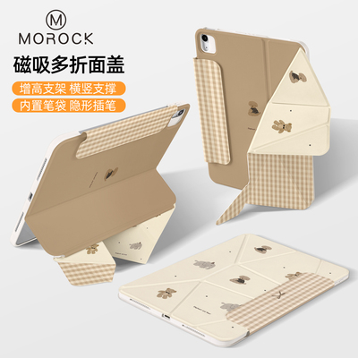 morock多折ipad保护壳插画师联名