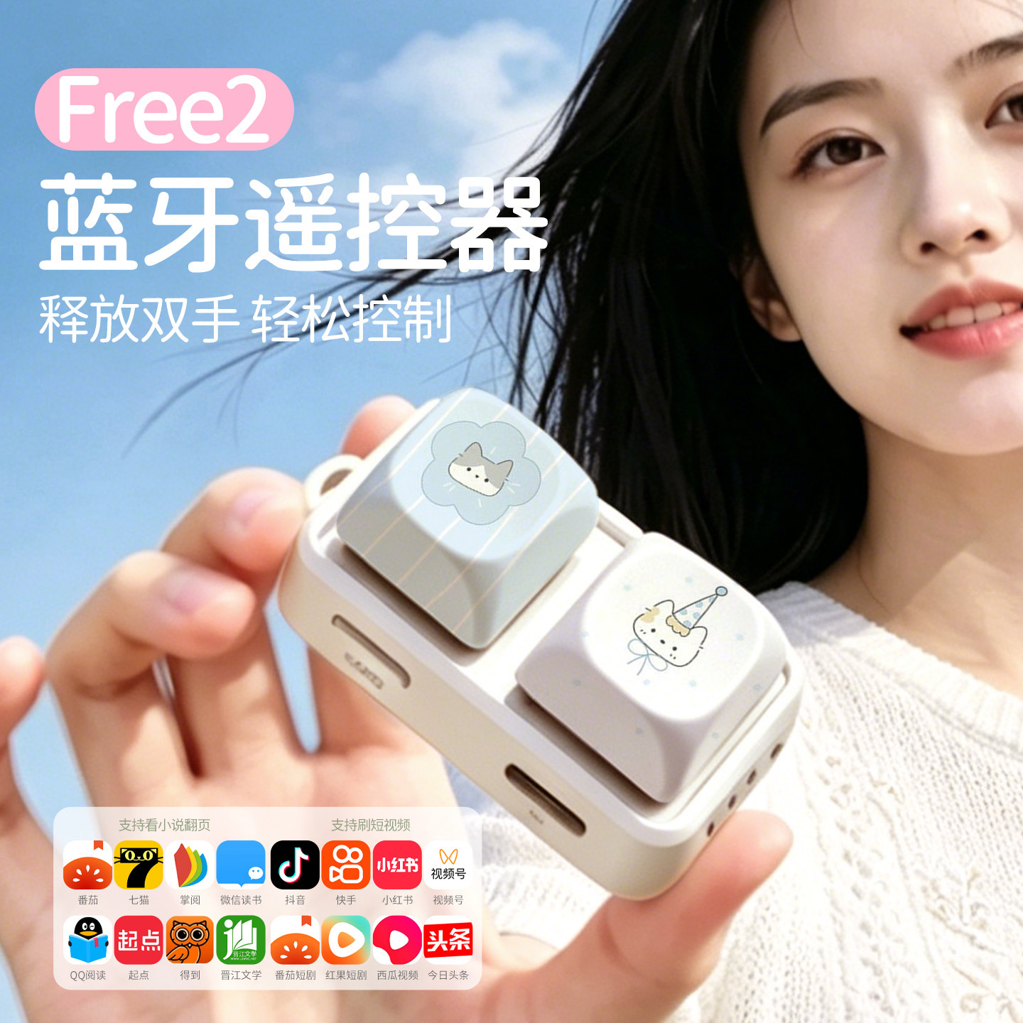 蓝牙小键盘手机遥控器刷抖音自拍通用多功能阅读电子书翻页器神器