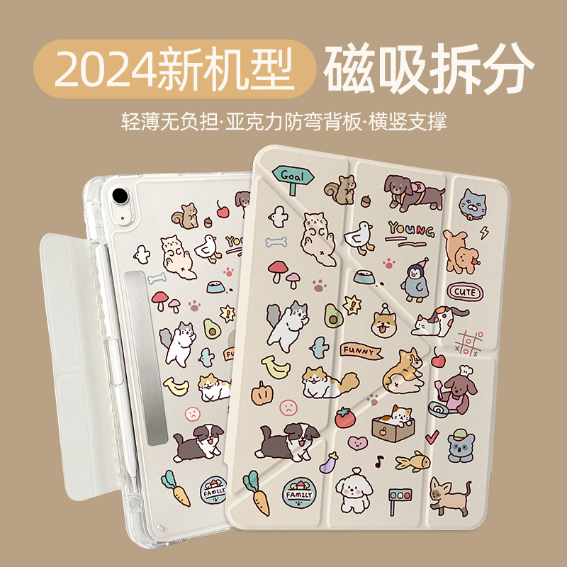 【磁吸分离】适用苹果iPadpro11保护套2024带笔槽air11英寸air6亚克力可竖屏13英寸拆分无笔槽带扣硬壳