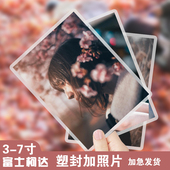 3寸4寸5寸6寸洗照片冲印打印相片冲洗宝宝过塑晒手机照加塑封照片