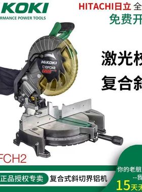 界铝机C10FCH2切割机10寸多功能铝合金木材锯铝机高精度