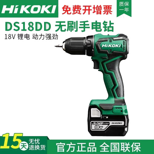 高壹工机家用无刷充电钻