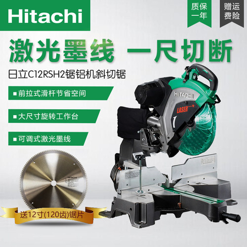 日立电动工具c12rsh2机切铝材