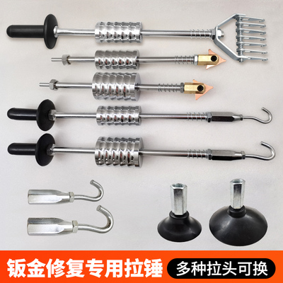 汇安达钣金汽修车身凹陷修复拉锤
