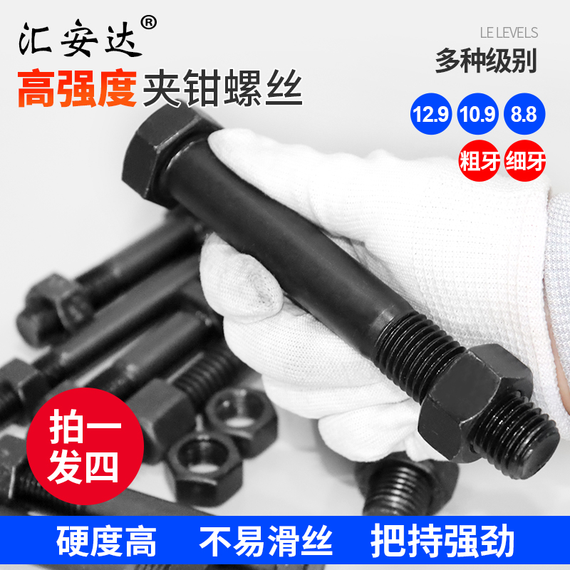 汽车大梁校正仪配件修复夹具螺栓