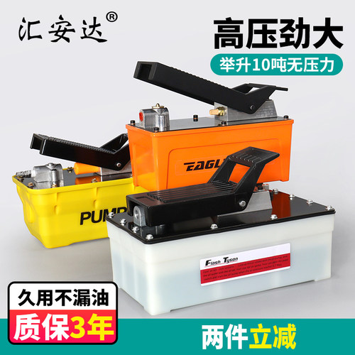 汽车大梁校正仪气动液压泵脚踩泵大梁校正仪配件气动泵维修油管