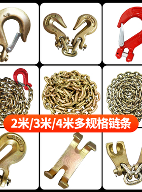 大梁校正仪拉塔链条钩子汽车钣金修复工具整形铁链弯钩抓钩配件