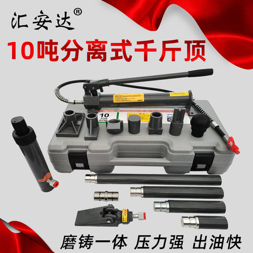 钣金分离顶修复工具千斤顶汇安达