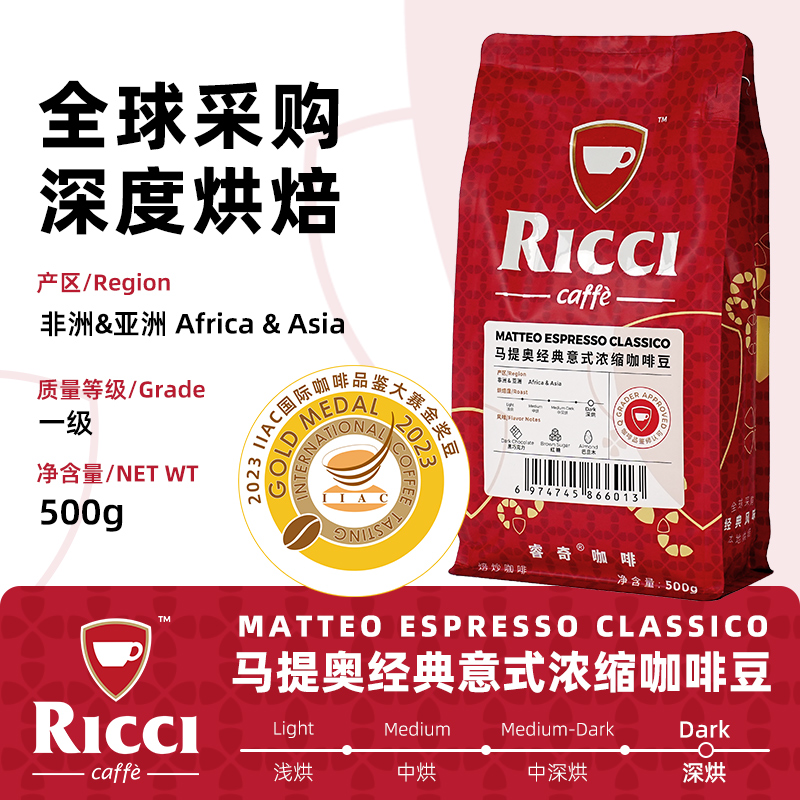 RICCI睿奇马提奥经典意式浓缩咖啡豆深度烘焙，醇香浓厚500g-封面