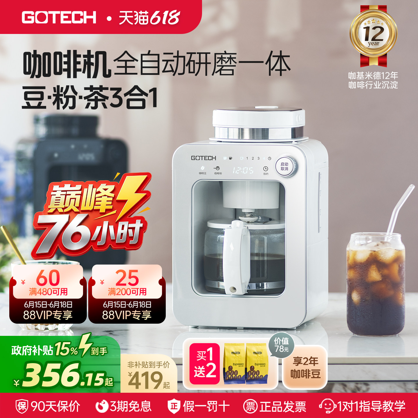 高泰CM6686A现磨咖啡机家用全自动一体美式迷你小型研磨豆粉两用