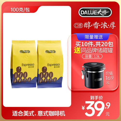 DALUE大略意式醇香咖啡豆200g
