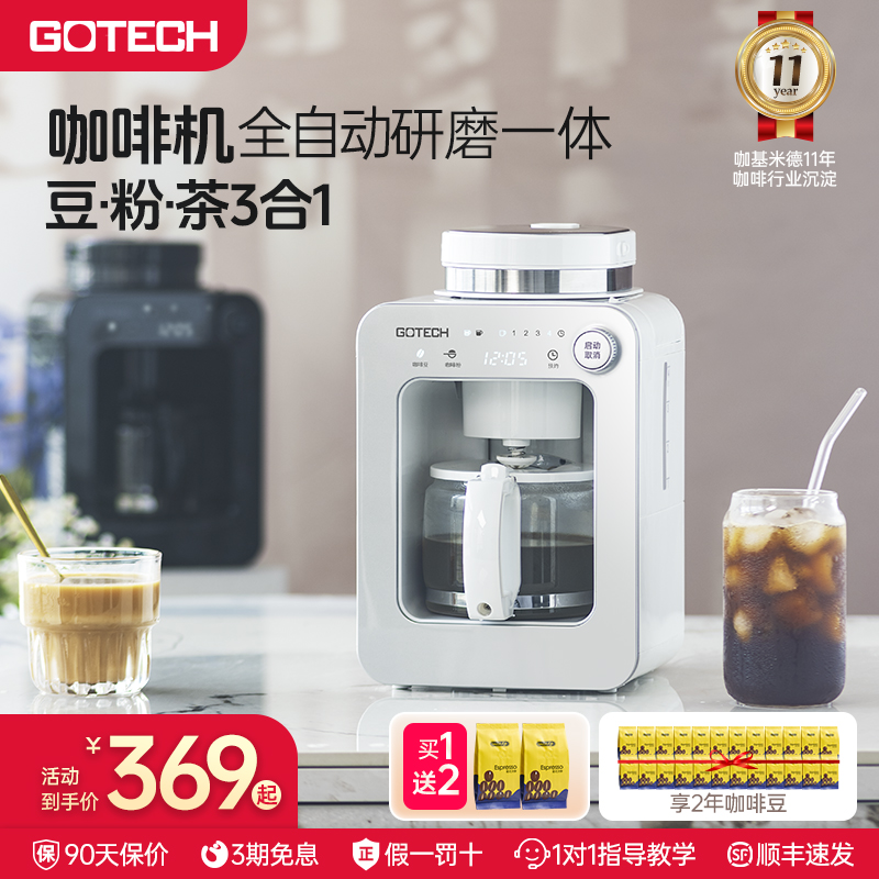 现磨咖啡机家用全自动一体机美式