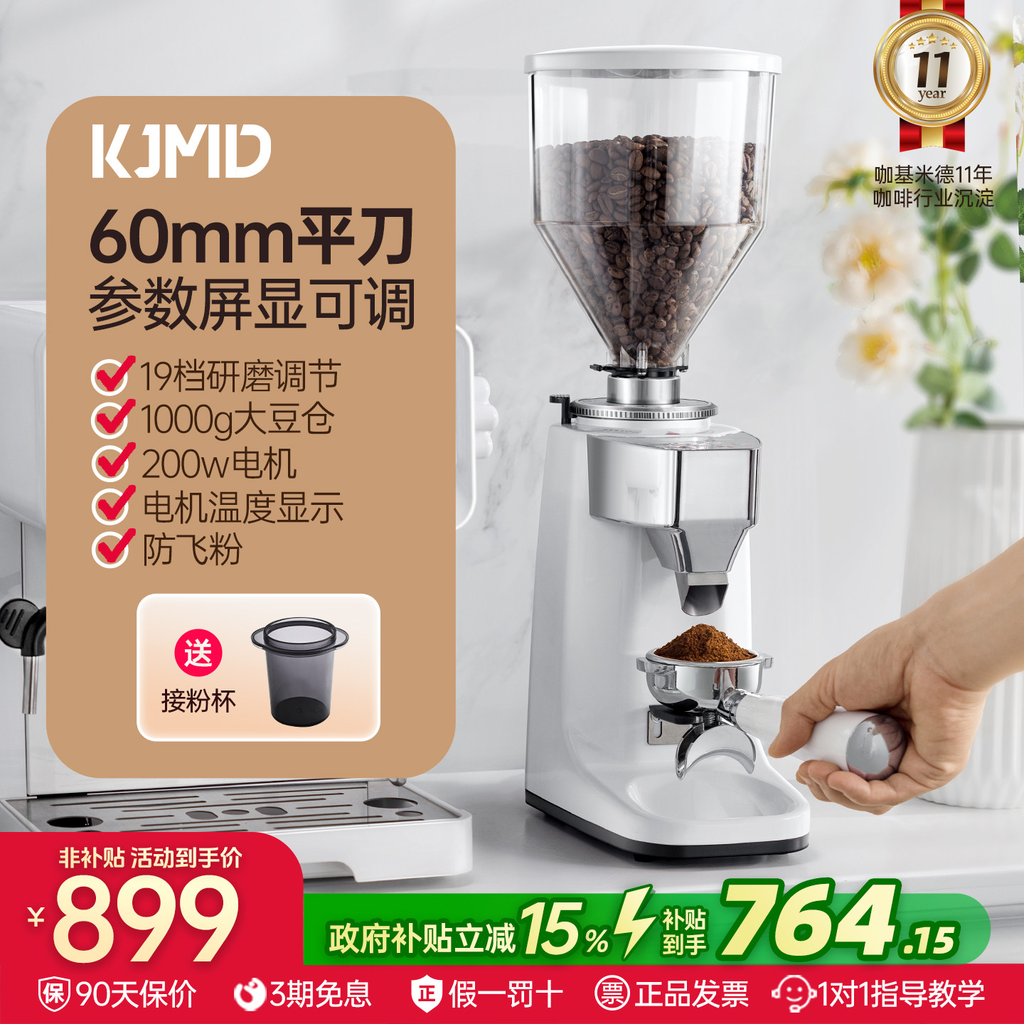 KJMD小白鲨021专业意式商用家用磨豆机电动磨咖啡豆粉碎机定量