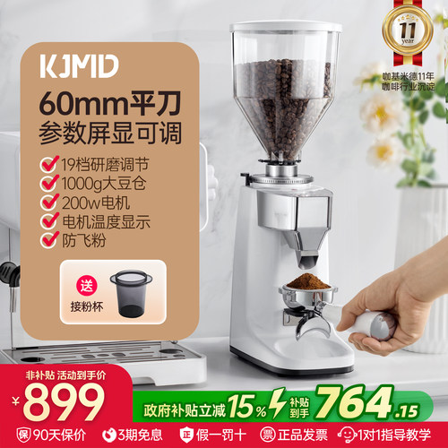 KJMD磨豆机分期免息手动自动磨